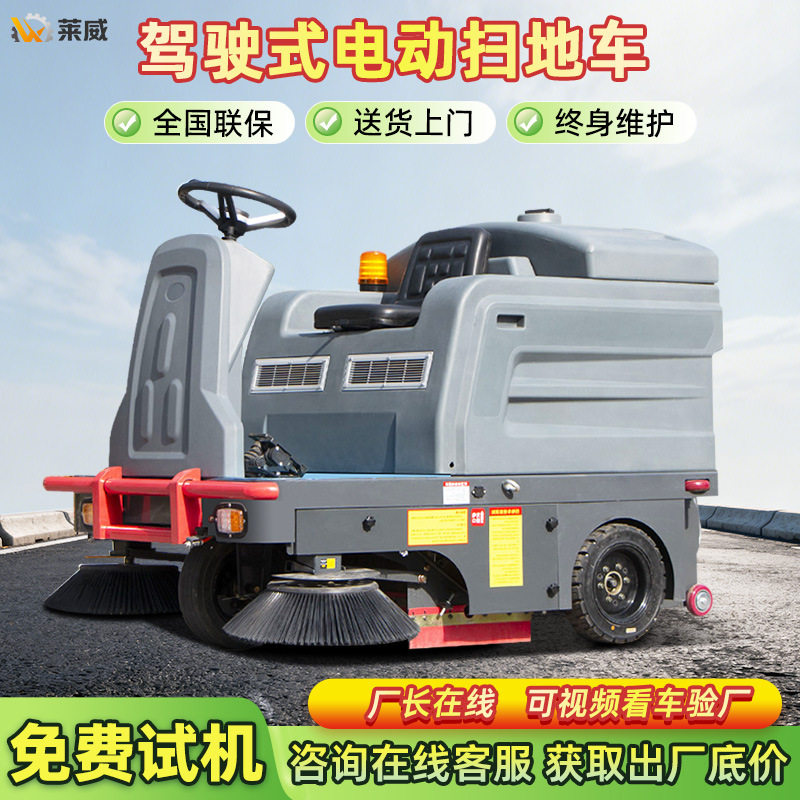 电动三轮双刷户外环卫扫地车