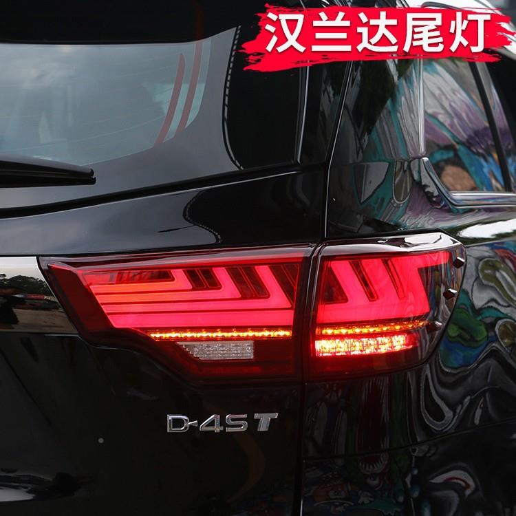 灯汉兰达尾灯5-21新灯款汉兰达改装LED行车流1汉兰达尾光转向新款
