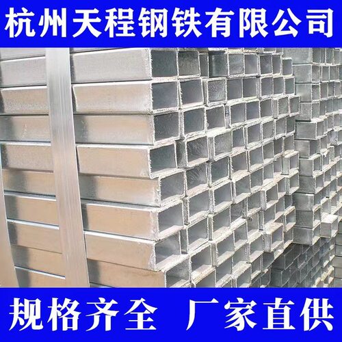 杭州方管 镀锌方管 镀锌矩形管 热镀锌方矩管Q235B-345B批发