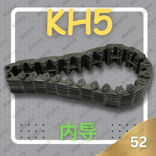 【现货】KH550/QLK650内导25片宽52哈瓦型齿形链条工业自动化机