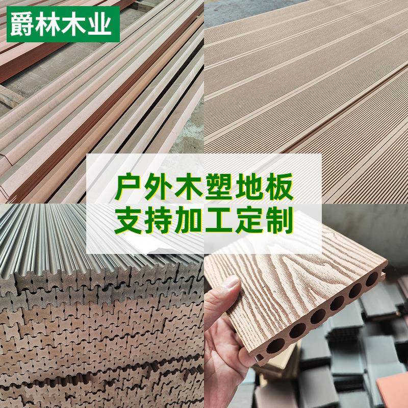 UNX塑木地板户外地板跨阳境木塑实心室地外代共挤台庭二院防腐塑