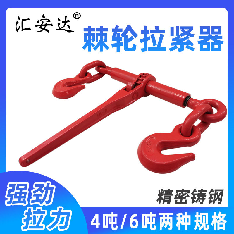 棘轮双钩链条拉紧器货车钢索