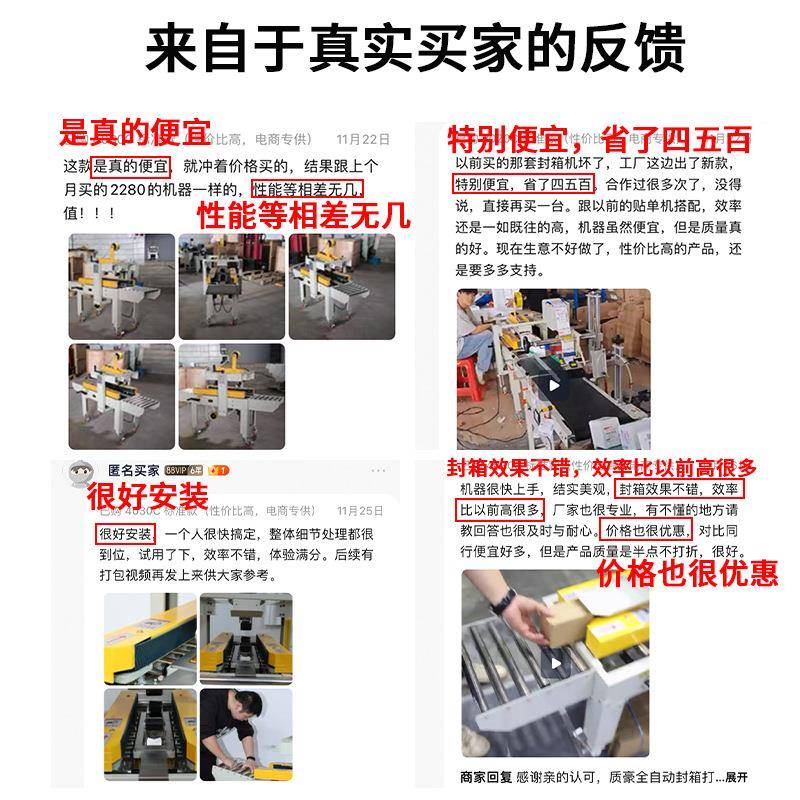 电商云仓发封货纸箱口556全自动打包机快递双裹面自动封箱包机