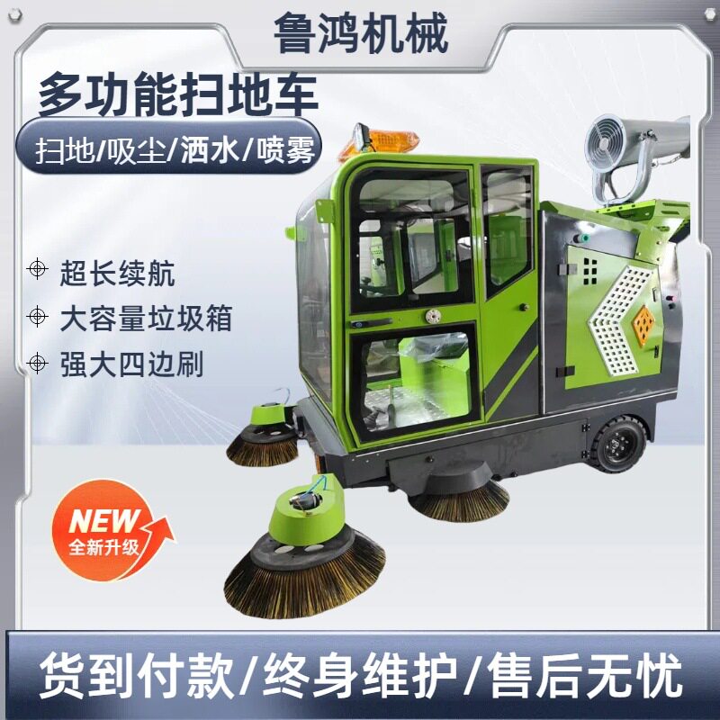 电动驾驶式工业商用扫地机