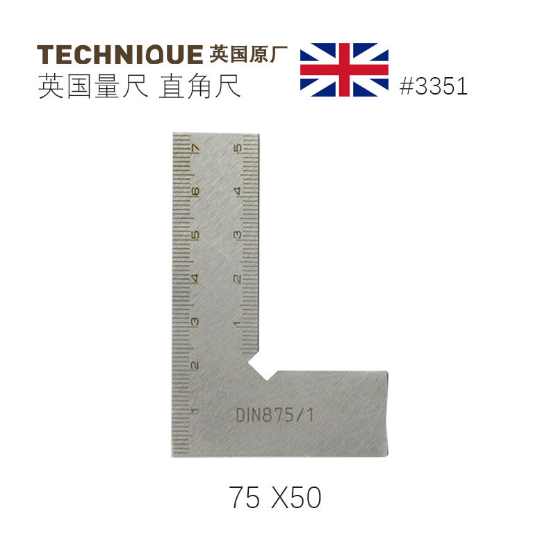 TECHNIQUE不锈钢90度首饰直角尺