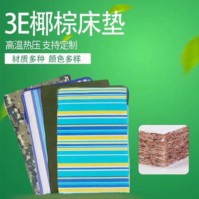 学生宿舍床垫小学生面寄宿494午单托人双铺3E椰棕床垫小样