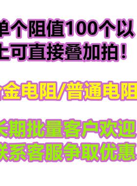 贴片电阻样品121002011025121%F10M1M2JR10R00RK1M100K101K