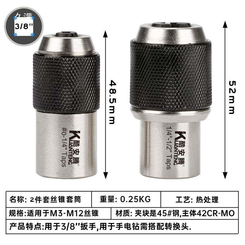 丝锥铰手套筒夹头手棘轮丝锥扳手气557丝攻丝锥装动套绞M3-M12