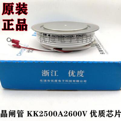 快速晶闸K管KK250A300VKK25000A-030K250KK2500A30-30KK2500A/300