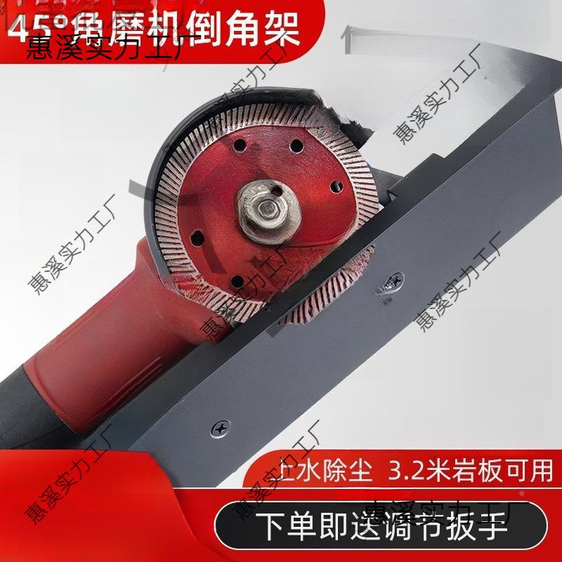 角磨机°水瓷砖倒角器上除尘倒角支小型易携快速倒291角可调架节