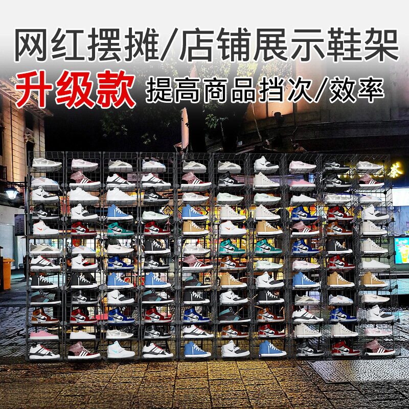 网红摆摊神器鞋店网格展示架