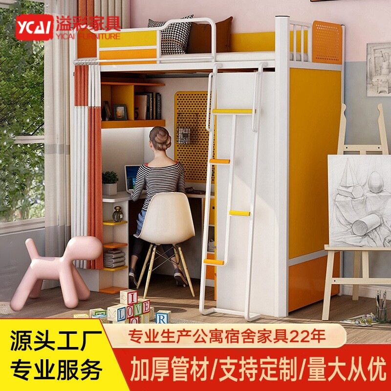 溢彩家具上床下桌连体组合床学生铁艺床宿舍床带衣柜书桌公寓床
