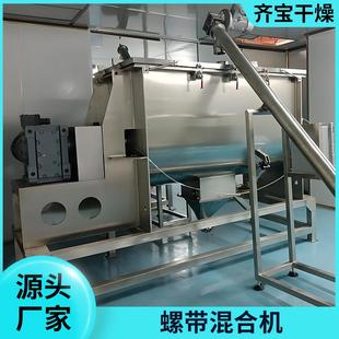 腻粉卧式搅拌机TGQ瓷粉螺带陶混合机子活性炭拌混料机料机厂家生