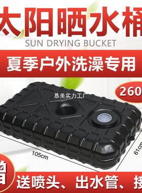 洗澡顶水水箱平卧车载旅行式洗手加厚晒桶黑色BOM储扁水箱