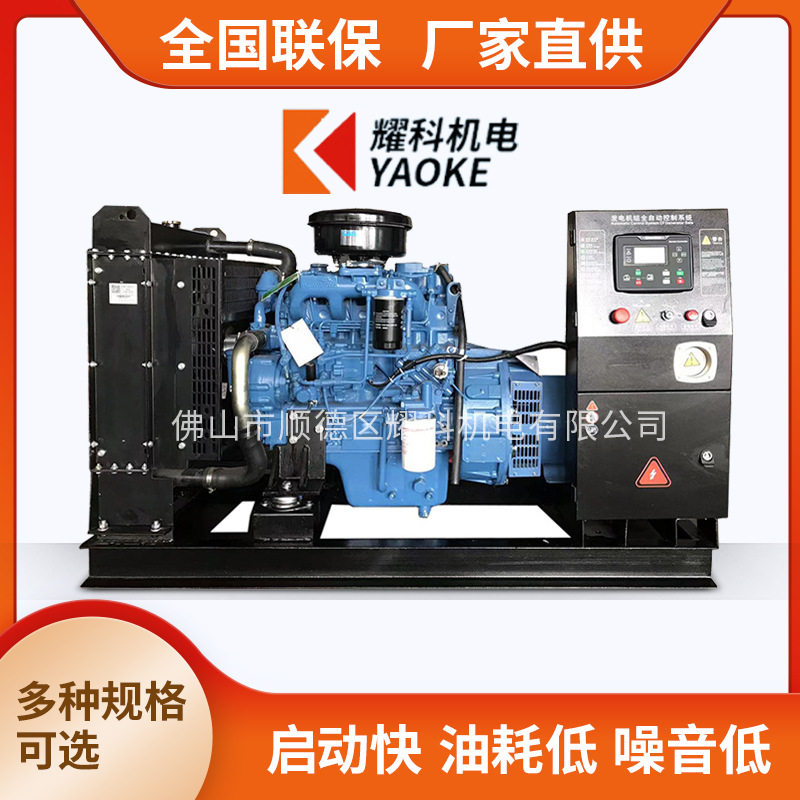 YK25KW玉柴柴油发电机低油耗