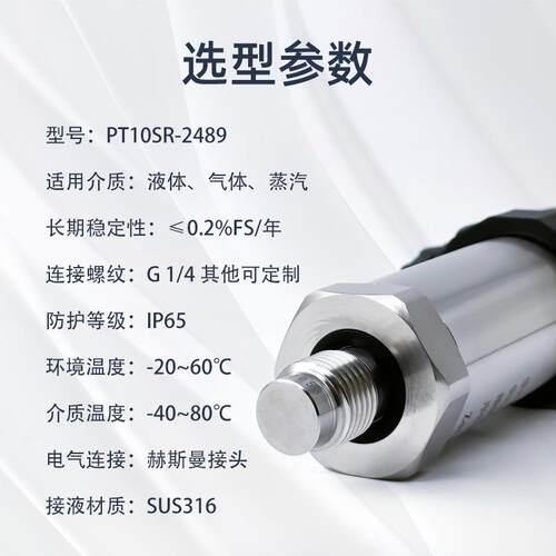平膜压力送控变制器不锈钢壳波纹片外压力PT10SR-2变送器4-20膜ma