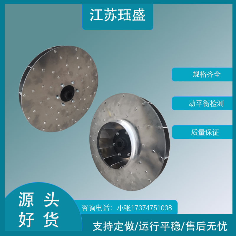 燃烧机高压铝叶轮450直供