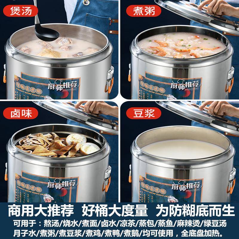 热保温桶不锈钢蒸烧煮开电水桶容量汤桶自大动加热水桶商346用煮