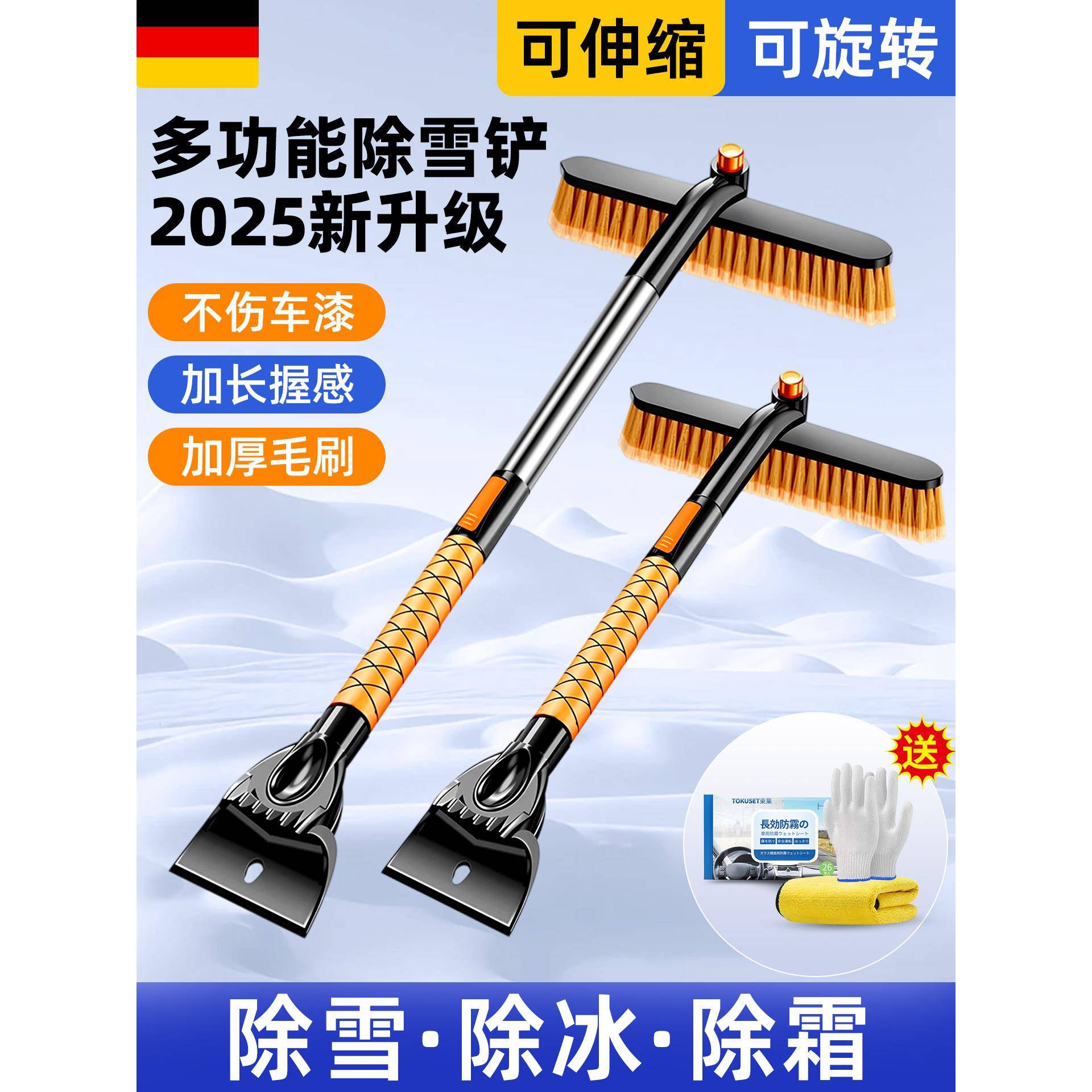除雪铲汽车铲雪扫雪刷车用玻璃CWW清车雪工具窗冰除车霜刮雪除铲