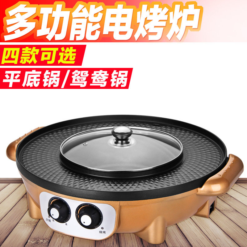 超大圆形无烟不粘涮烤一体锅