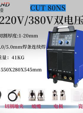 瑞凌内置829气泵等离切割机UT8NS/100N0A1子20NA电焊C切割两用380