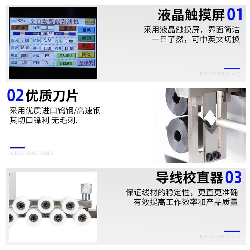 剥机脑线机.212-平机方电剥线电源线全自动裁线剥皮触摸屏脱皮机