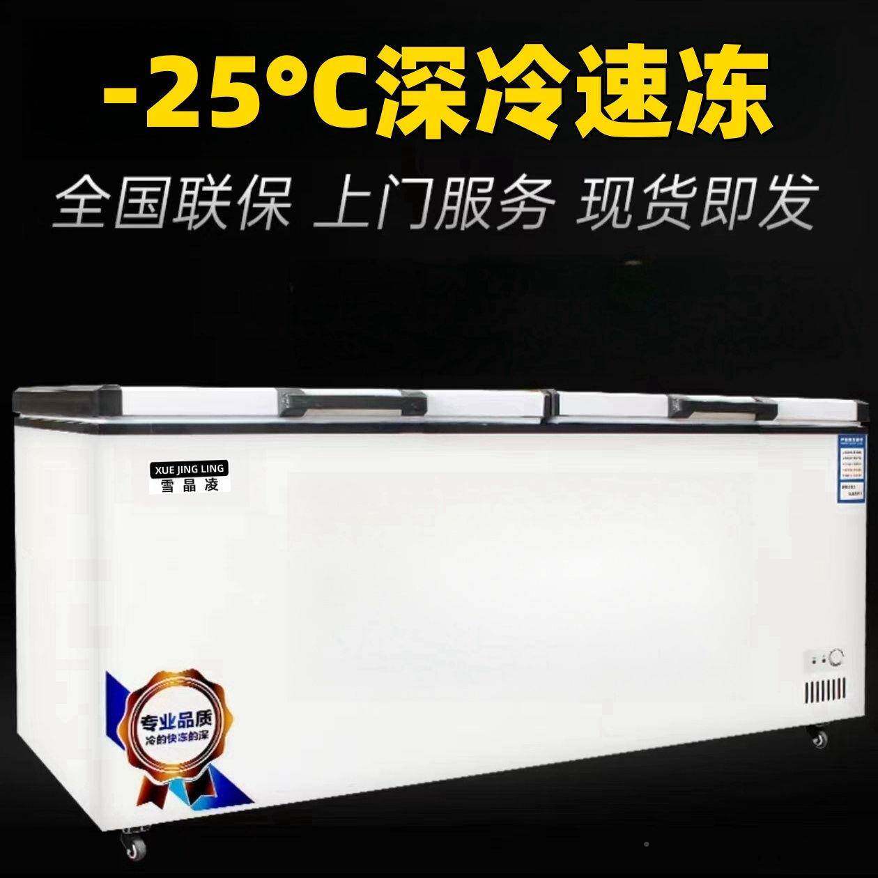 包邮BMZ冰柜全冷商柜双用大容量冷藏铜管节能冻冷冻单温温两用冰