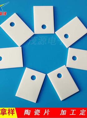 不间断电源导热陶片TO-220，IHJTO-2陶47，T瓷O-3P发热，瓷片