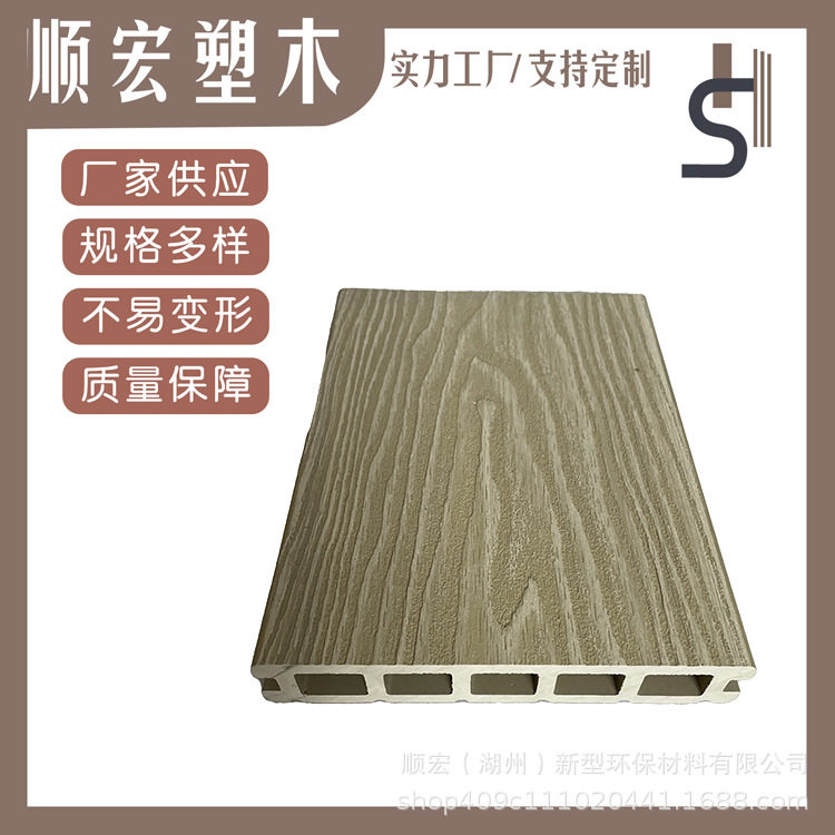 户外3D压花混色实心塑木地板