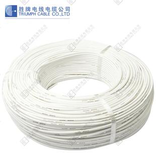 胜牌现货838电子线UL3302-26A低压30卤V低电烟无卤辐无照子可裁线