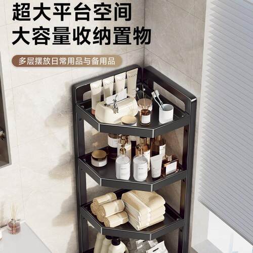 卫生间置物架落洗地多式层TE-WDY08三角储物浴室杂物转角收纳架架