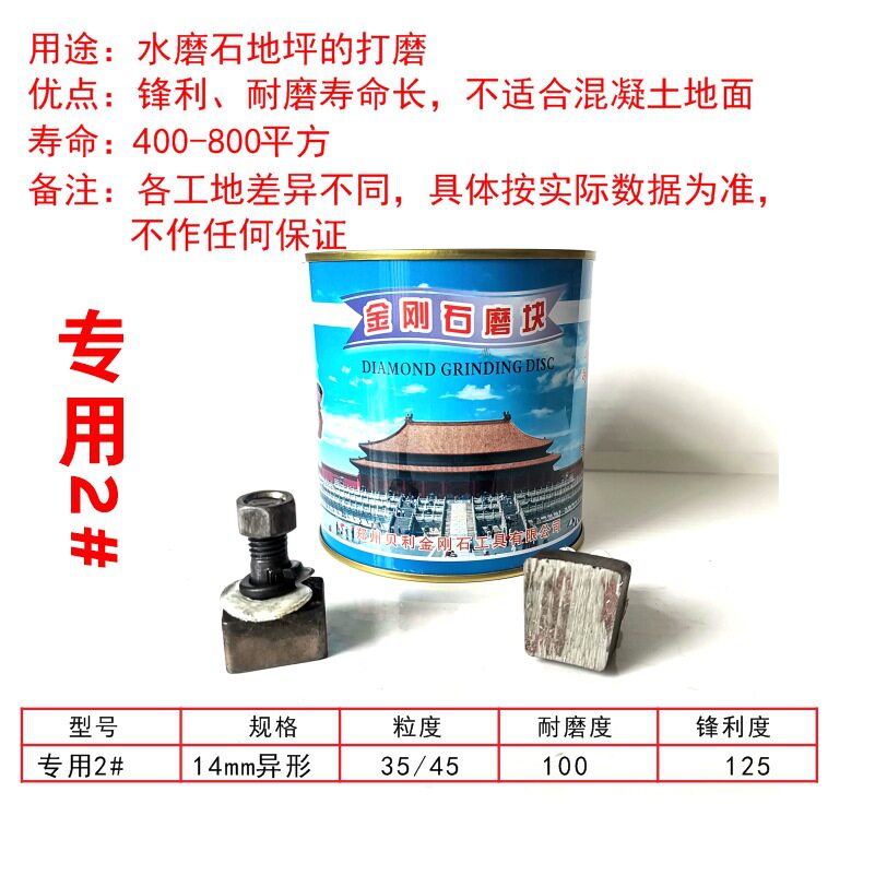 金刚石抛光片14异形砂浆专用金刚石磨块 水磨石磨头耐磨锋利厂家