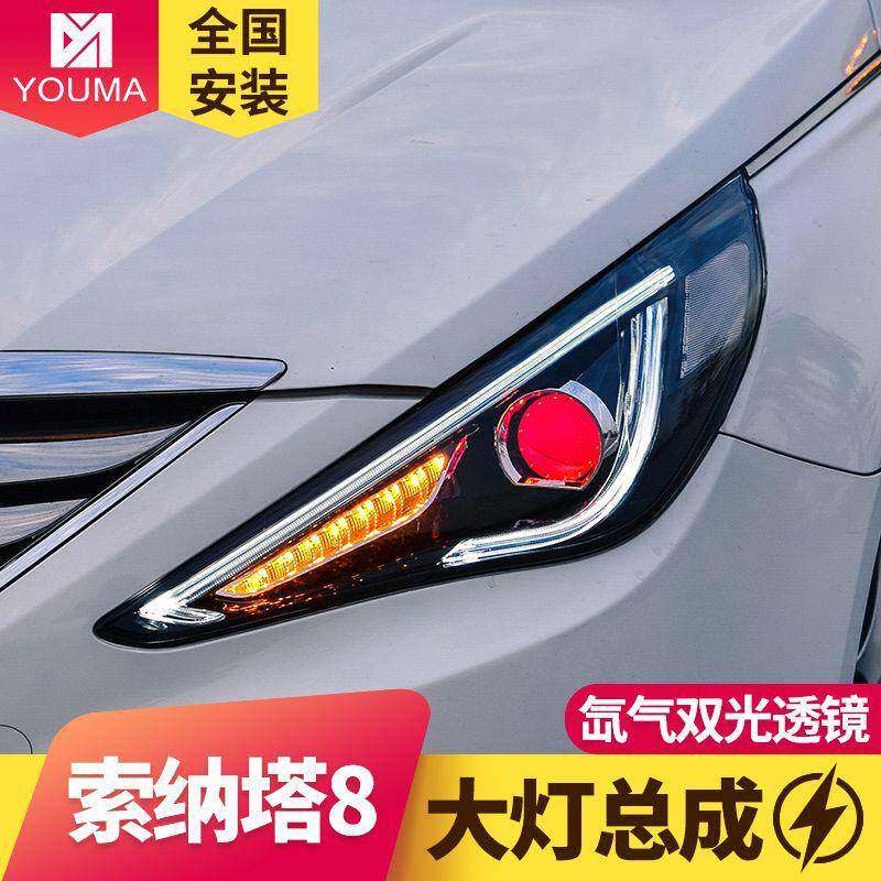 专用于八索纳塔大灯代总成改装E转D1大灯LED日L行灯LED流水向灯