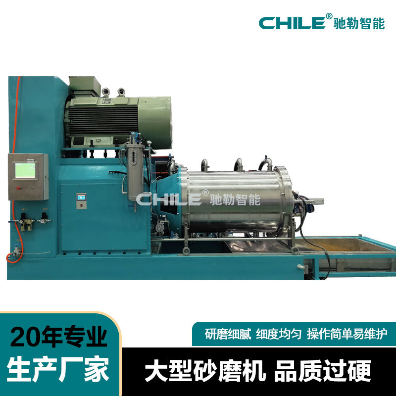 非标设计400L油墨油漆色浆砂磨机 大型大流量卧式纳米砂磨机