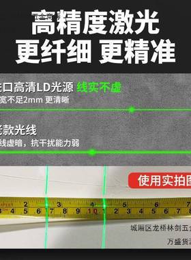 室外SOF超新强绿光2线35线德线国LD蓝外光高精度全自动红线水平仪