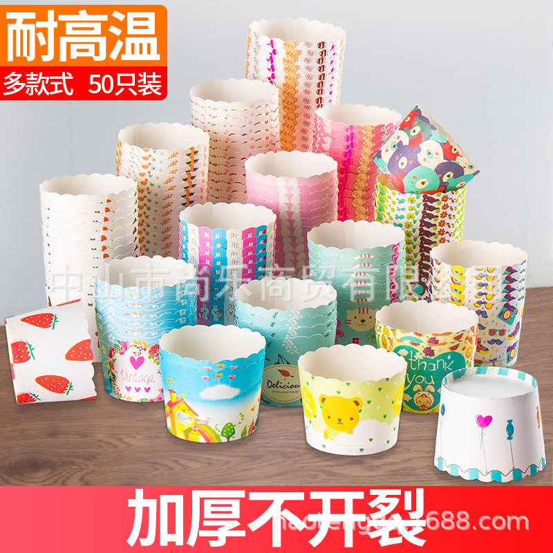 耐高温烤箱蛋糕纸杯小号