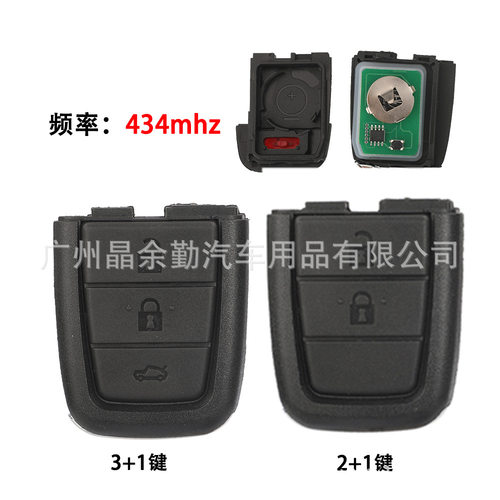 适用于3/4键霍顿庞蒂亚克折叠遥控汽车钥匙434mhz 只有遥控部分