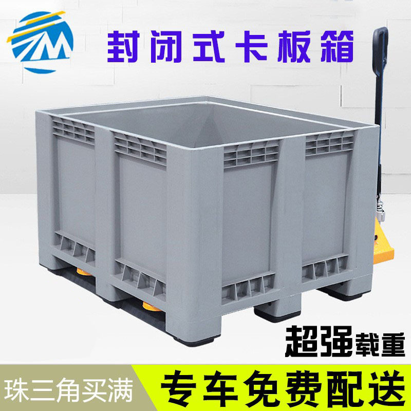 加厚九脚1210封闭叉车卡板箱