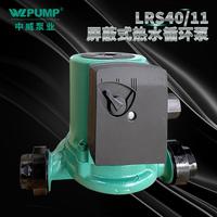 LRS/中威泵業(yè)WLPUM太陽能空能地P熱水循無品牌/環(huán)增壓暖氣屏蔽泵