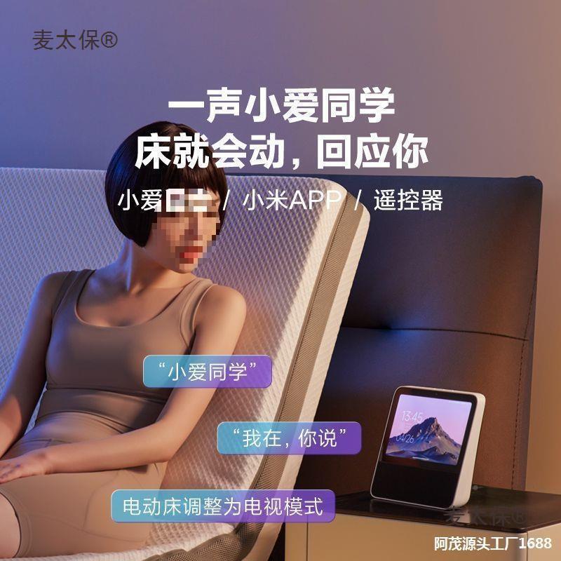 遥控床垫电ZWK动床人8老双人多功能妇麦太H保床床架孕智能自动智图片
