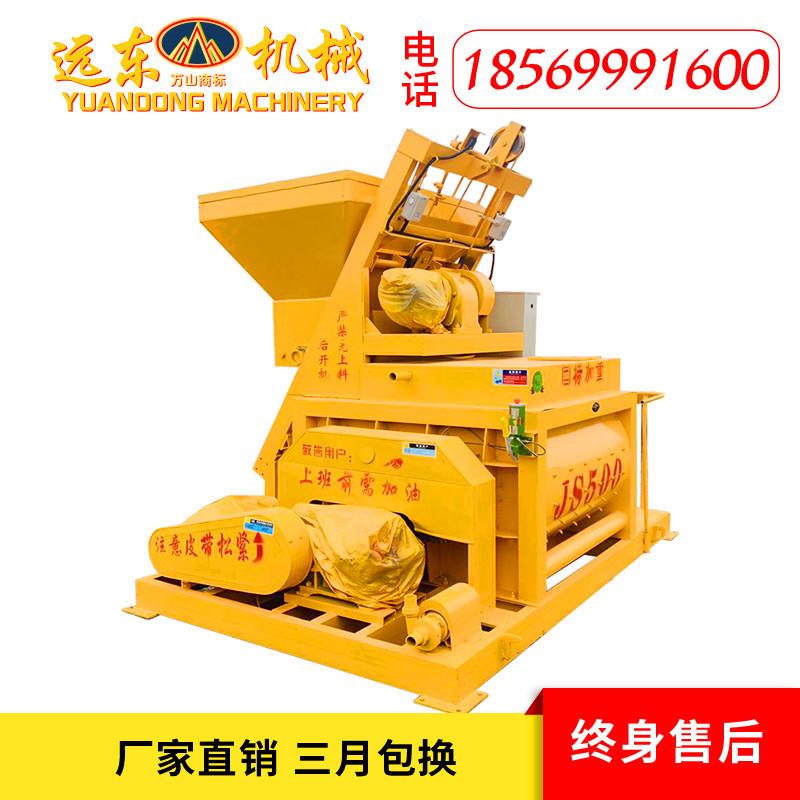 335货JS500现混制凝土搅拌机双轴强型卧式小型搅拌机商混搅拌机