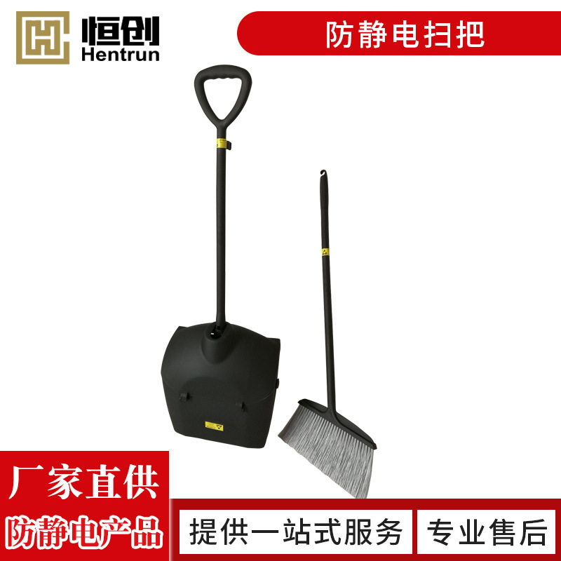 防静电ESD实验室专用塑料扫把