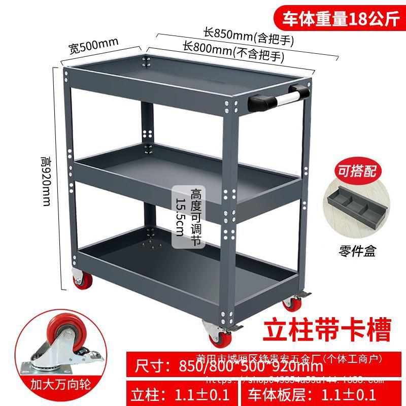 工具车推手车汽修抽式多修功能车间维修三层移动车收纳架子屉665