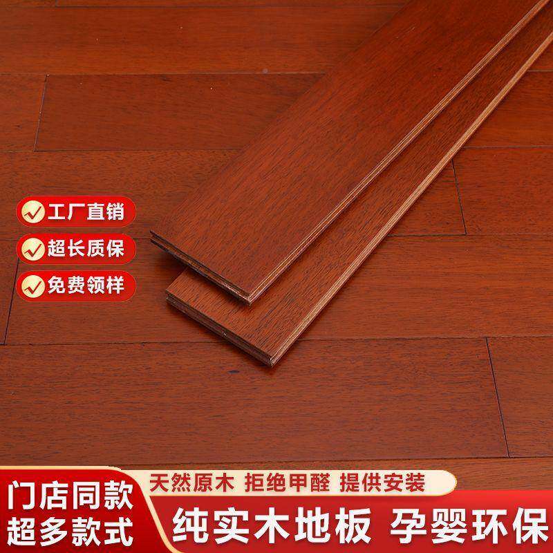 纯实木地销原木家圆406用锁扣免龙骨厂家直橡木盘豆番龙眼耐磨环