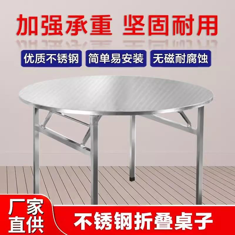 304加厚折不锈钢MS-035叠桌店分体转摆盘圆桌商用户外酒烧烤摊便