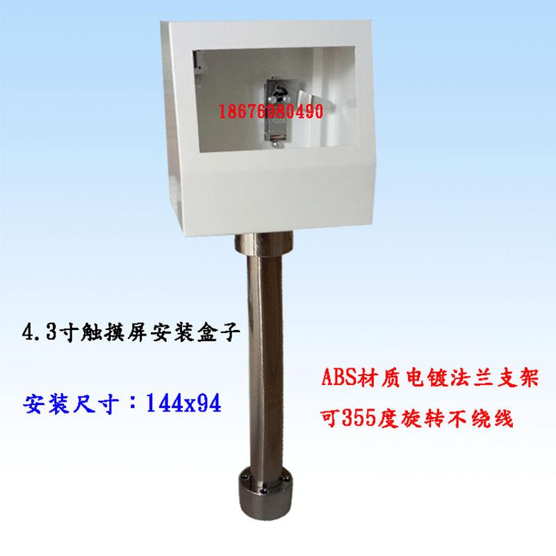 4.寸触摸屏控制盒电控箱台达摸屏控144X94三3制箱人机盒安支架触