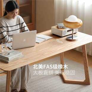 实木大书桌简约橡木靠墙办公桌书房长方形桌子家用餐桌标准桌布