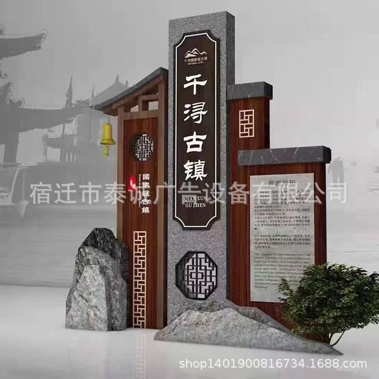 美农丽乡村牌村宣牌仿古广村传牌振兴标识牌烤漆文123明宣传告牌