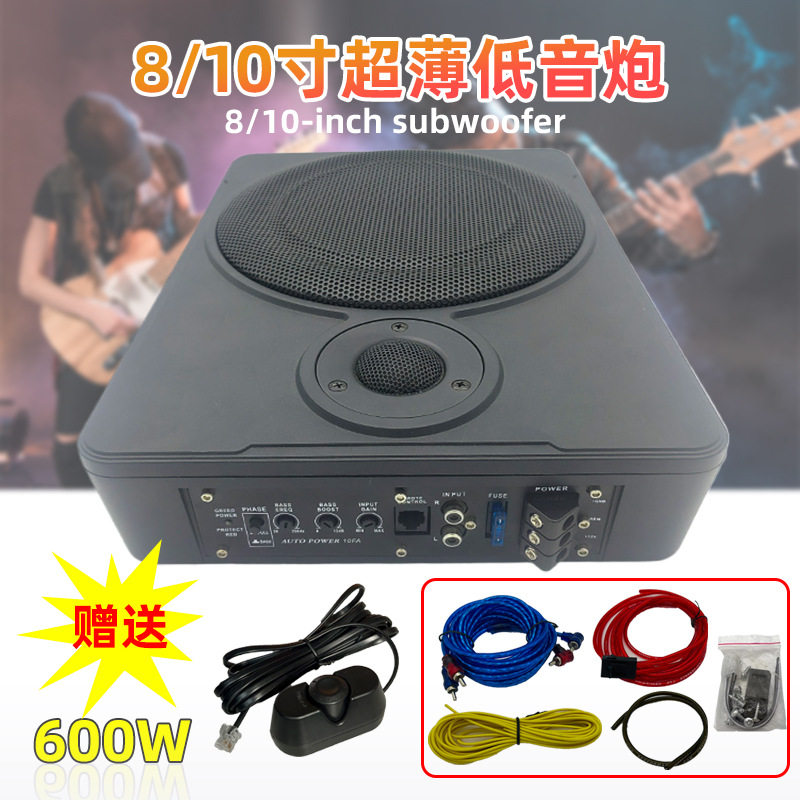 跨境直供专业车载音响8寸10寸汽车超薄低音炮12V带高音低音炮配线