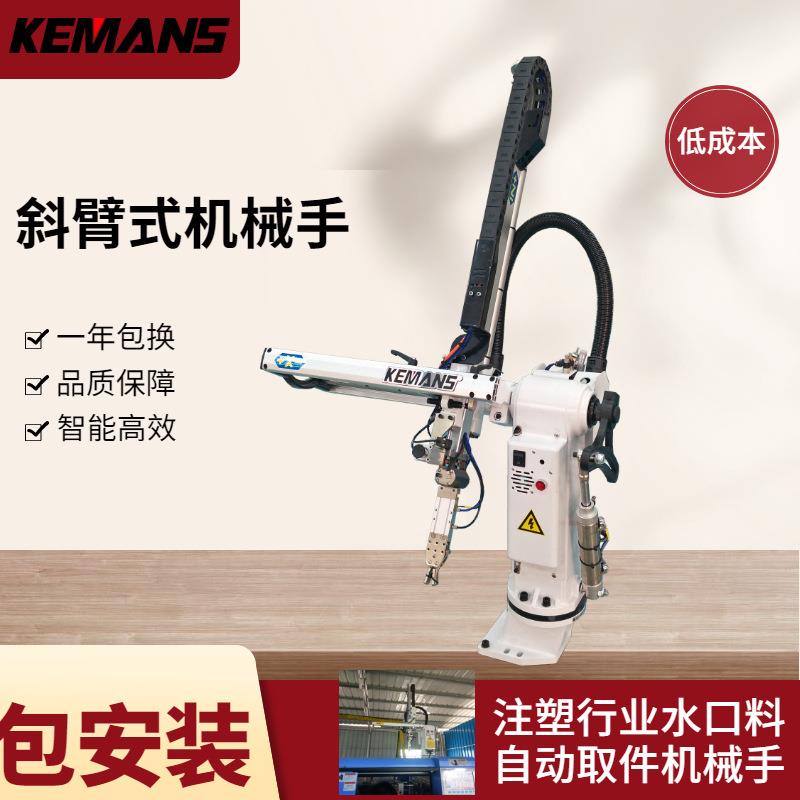 注工机塑塑料械手臂小型机械机手搬动机械手KMSP-650自动化业械手
